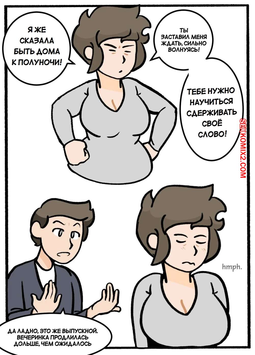 Выпускной секс 
