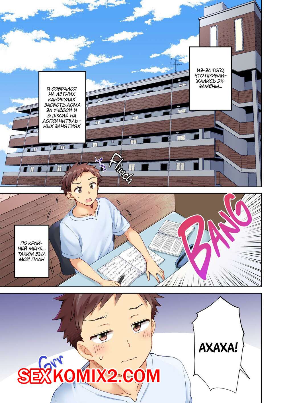 shotacon boys анал xxx ✅️ Порно комикс Ненасытные Девчонки По Соседству. Irodori Comics секс  комикс парень зашел к | Порно комиксы на русском языке только для взрослых  | sexkomix2.com